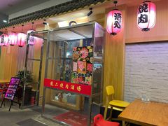 -龍二烧肉酒场(九亭店)