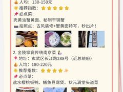 -李百蟹·江南蟹黄面·河景餐厅(夫子庙总店)