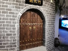 -庆合府重庆大排档(紫都城店)