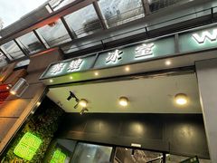 -华嫂冰室(尖沙咀店)