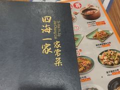 -荣基四海一家·家常菜·海鲜大排档(新安店)