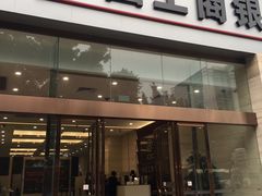 -中国工商银行(广州北京路支行)