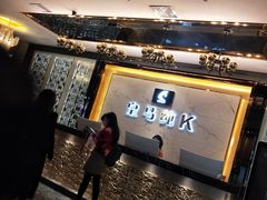 -皇马纯KTV(景田店)