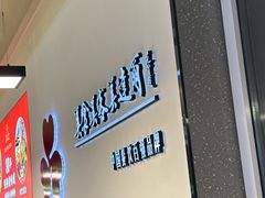 -美达尔烧烤(大尧三路店)