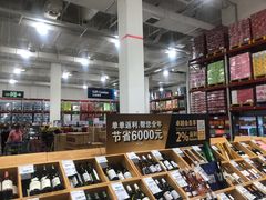 -山姆会员商店(邻瑞广场店)