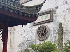 -东山雕花楼
