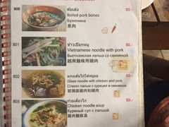菜单-Doo Dee Thai Food(Issan/Isaan/Esan)