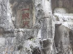 -灵隐飞来峰景区