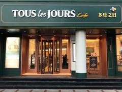 门面-多乐之日(五道口店)