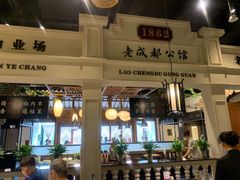 景观位-陈麻婆豆腐总店