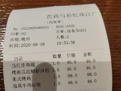 -芭莉与彩虹西餐厅(成都合生汇店)
