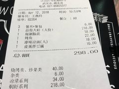 账单-巴厘龙虾·榜首油焖大虾(旗舰店·万松园)