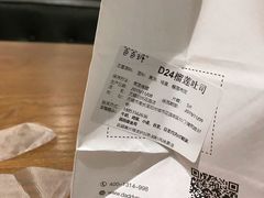 -爸爸糖吐司面包(无锡阳光花园店)
