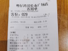 -粤仔湾砂锅粥(广益哥伦布店)