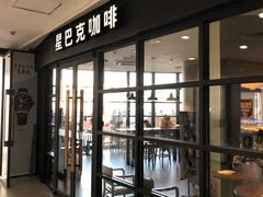 门面-星巴克(北京通州九棵树西路店)