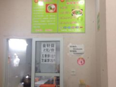 -金钱麻辣爆肚(福都店)