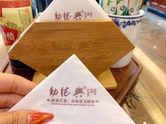 -勤德兴(湖滨路店)