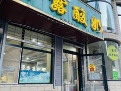 门面-雪露酸奶