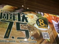-豪享来中西餐厅(隆昌店)