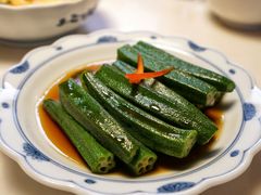 白灼黄秋葵-林四喜·闽南传家菜(鼓浪屿店)