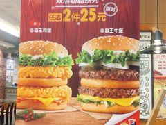 -汉堡王(天津鲁能店)