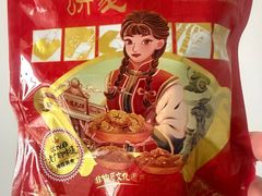 -诚志饼家·小凤饼非遗传承(中山六路店)