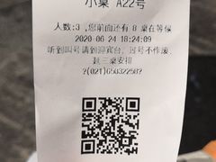 -喜来稀肉(北外滩白玉兰广场店)