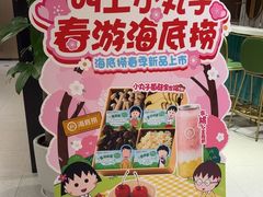 -海底捞火锅(吴中路店)