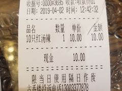 -勤德兴(湖滨路店)
