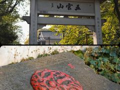 -西湖风景区十里琅珰-五云山
