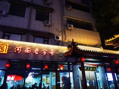 -西工饭庄快餐厅(西工小街店)