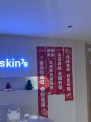 -skin79皮肤管理中心