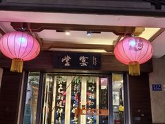 -堂宴·老厦门私房菜(1988仙岳总店)
