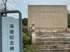-江滩湿地公园