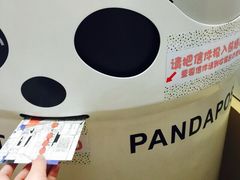 熊猫邮局(少城路店)-熊猫邮局(少城店)