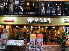 -Myth猪蹄(明洞店)