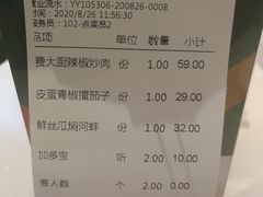 -费大厨辣椒炒肉(黄兴中心广场店)