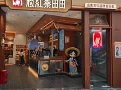 -济南恒隆广场