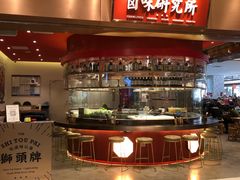 -狮头牌卤味研究所·卤味饭(花城汇南区店)
