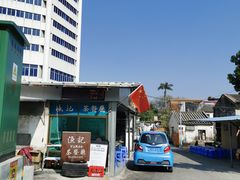 -渔记茶餐厅(渔村店)