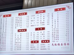 -马路桥姜汤面(江城大楼店)