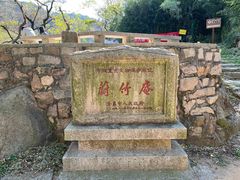 -崂山九水游览区