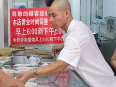 -汪家馄饨(集庆路店)
