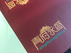 -青州永盛糕点(济南三店)