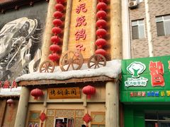 -鸽子窝(黄村店)