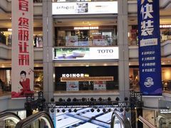 -红星美凯龙(山东全球家居1号店)