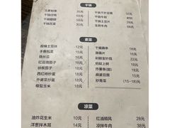 -小四川美食馆(幸福路店)