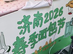 -济南恒隆广场