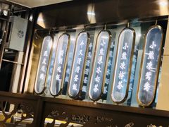-明记港式烧腊茶餐厅(下沙店)