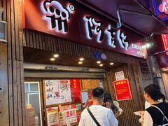 -阿吉仔(大元路店)